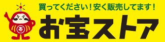 おもちゃ、家電や携帯電話、スマホからファッションまで