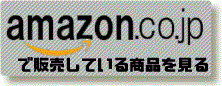 アマゾンにてコミック、CD販売中！